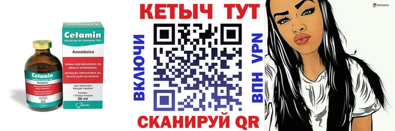 Кетамин VHQ  Великие Луки 