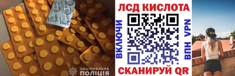 ЛСД экстази кислота  купить наркотики сайты  Великие Луки 