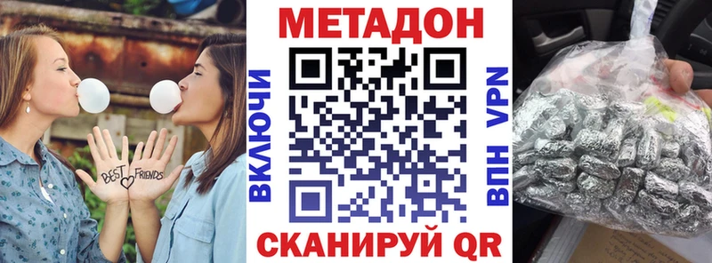 МЕТАДОН белоснежный  Великие Луки 